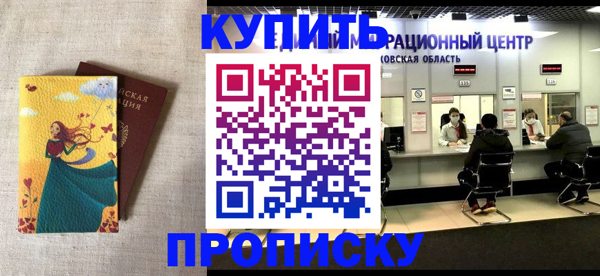 пропишу в квартире в Димитровграде