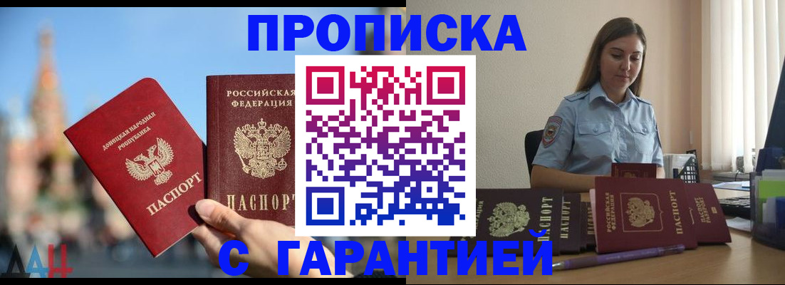 прописка иностранных граждан в Димитровграде