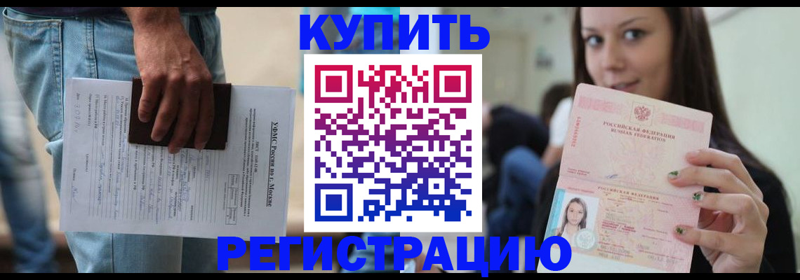 прописка поиск в Димитровграде