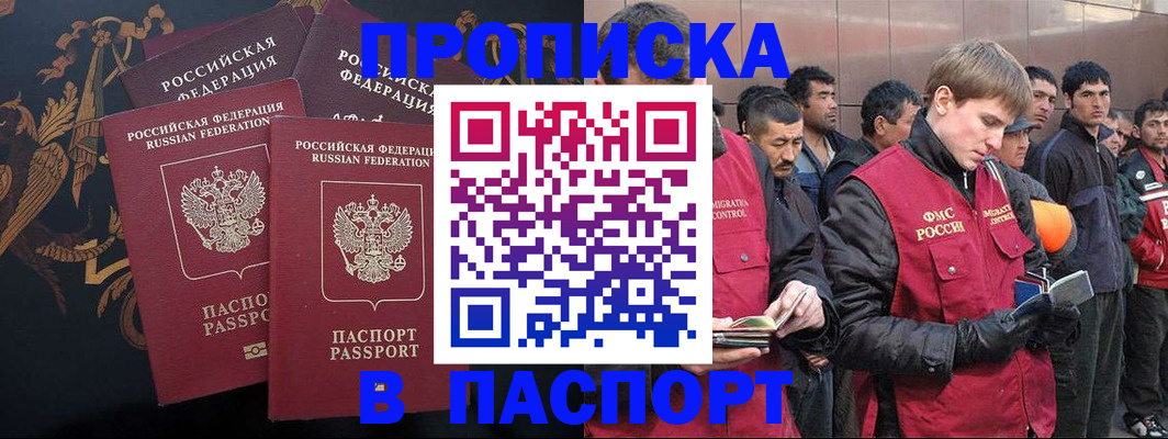 временная регистрация законно в Димитровграде