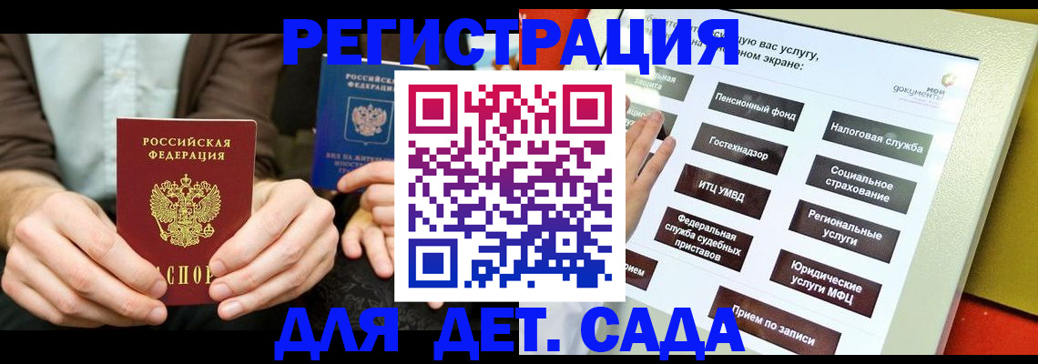 регистрация в Димитровграде