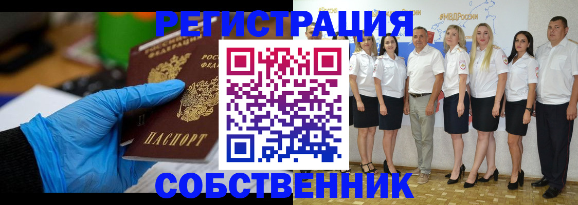 временная регистрация для школы в Димитровграде