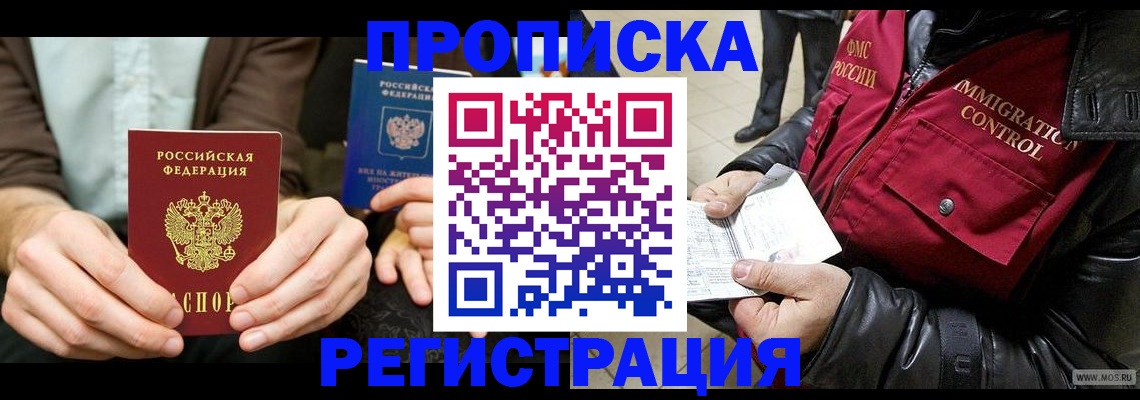 регистрация в Димитровграде