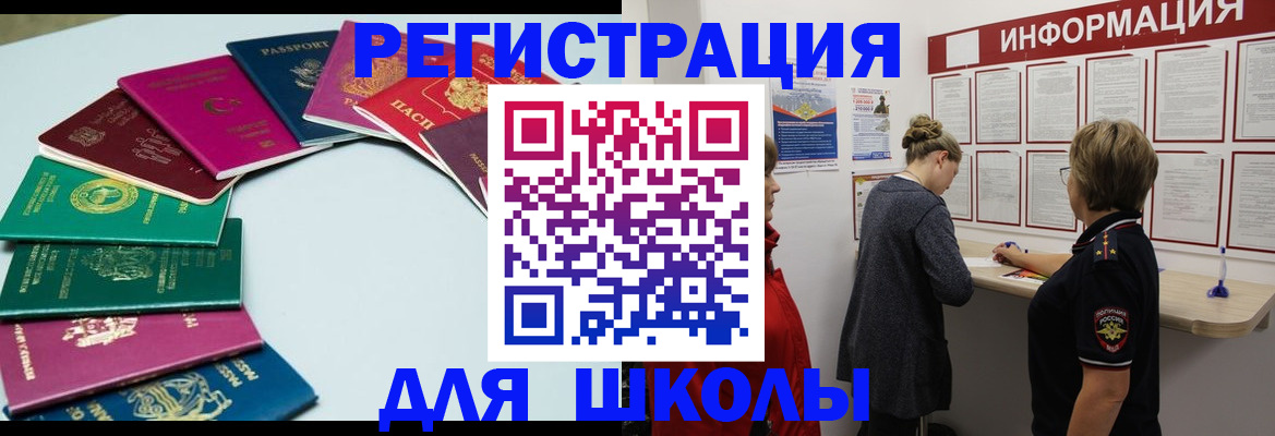 прописка в квартире в Димитровграде