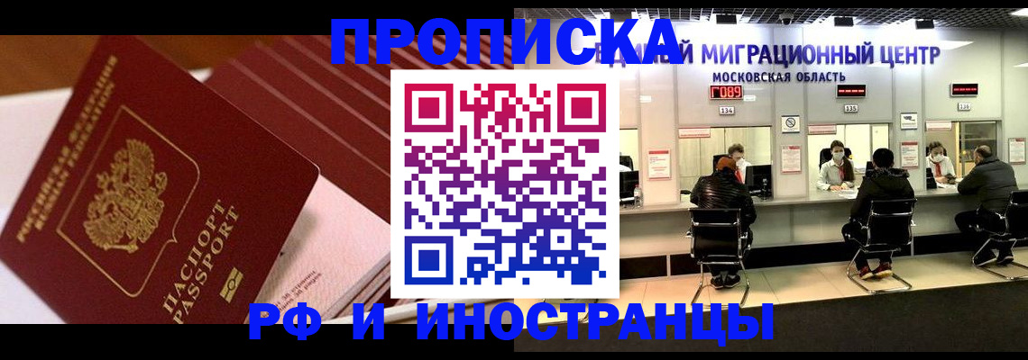прописка паспорт в Димитровграде